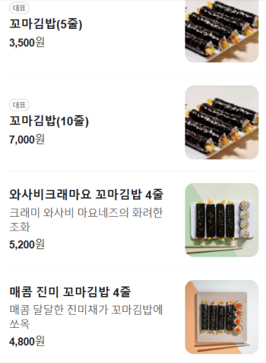 선비꼬마김밥 양벌점 이미지