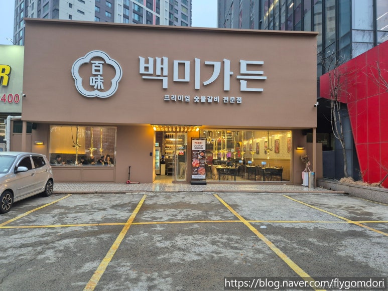 백미가든(만촌점) 이미지