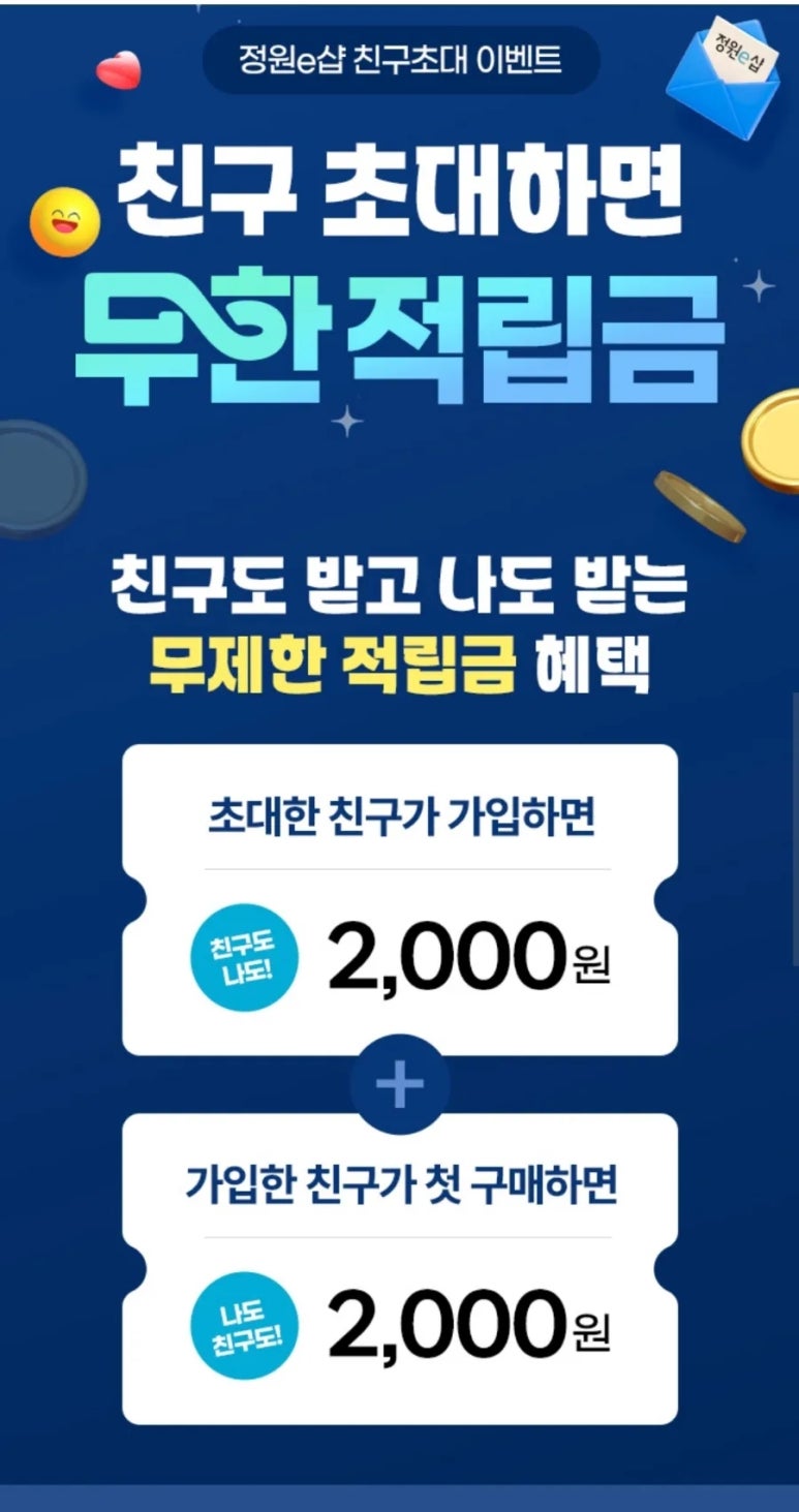 정원친구 이미지