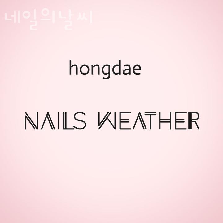 네일의날씨 이미지
