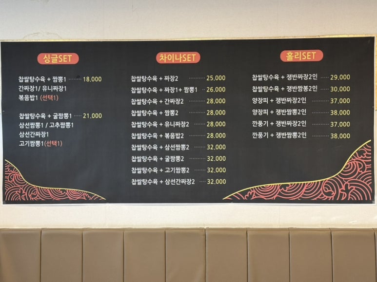 차이나홀리데이 이미지