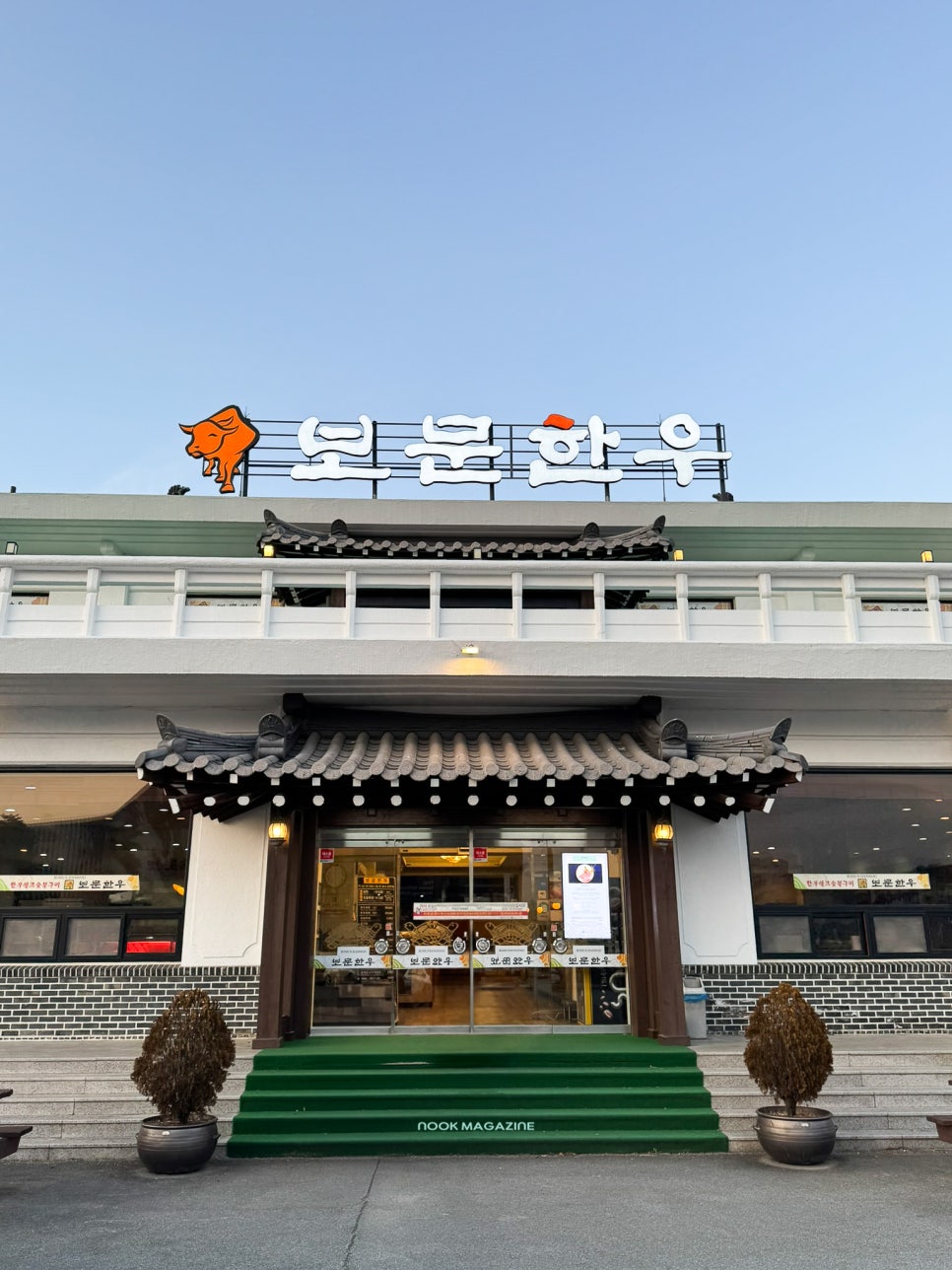 보문정육점 이미지