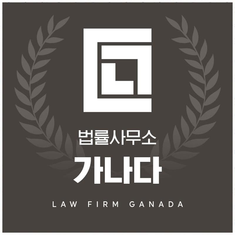 지혜법률사무소 이미지