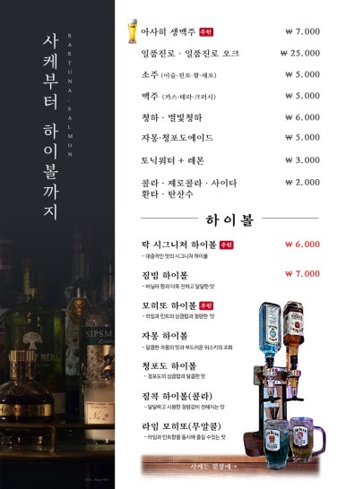 락참치연어 이미지