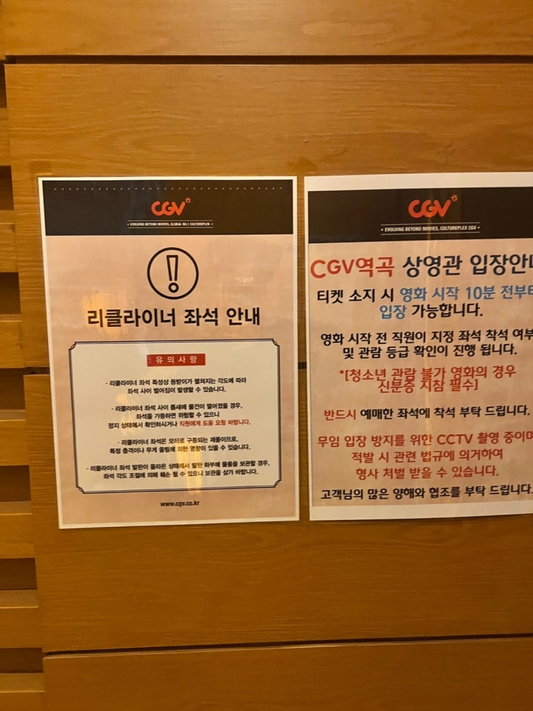 CGV역곡 6관 이미지