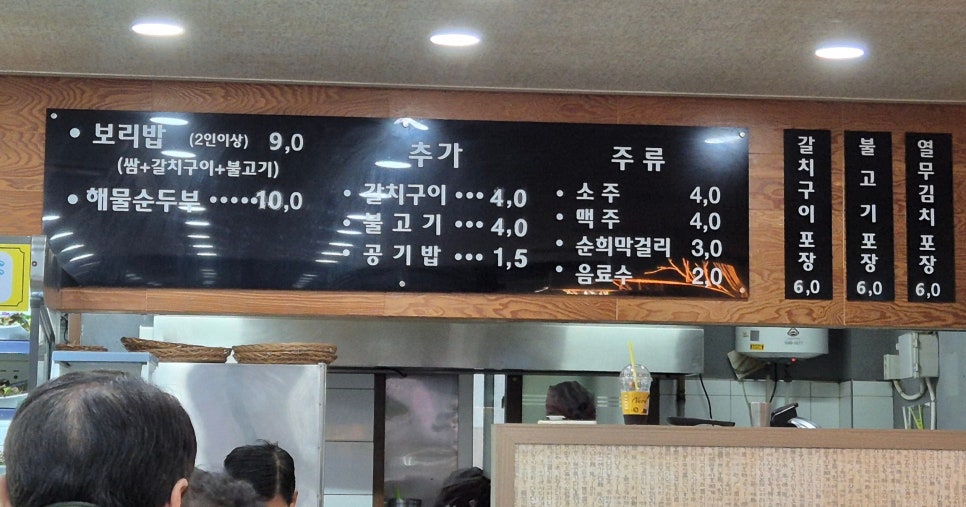 하하보리밥 이미지