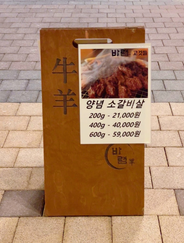 바램 고깃들 이미지