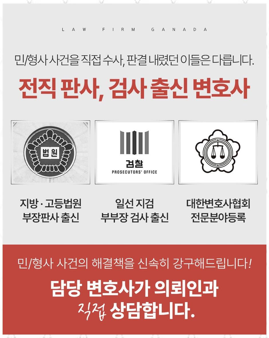 법률사무소여정 이미지