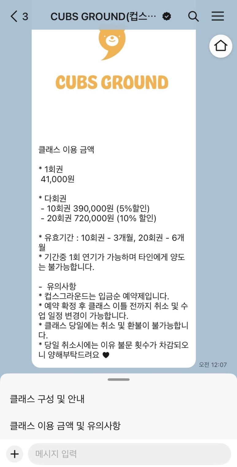 컵스그라운드 이미지