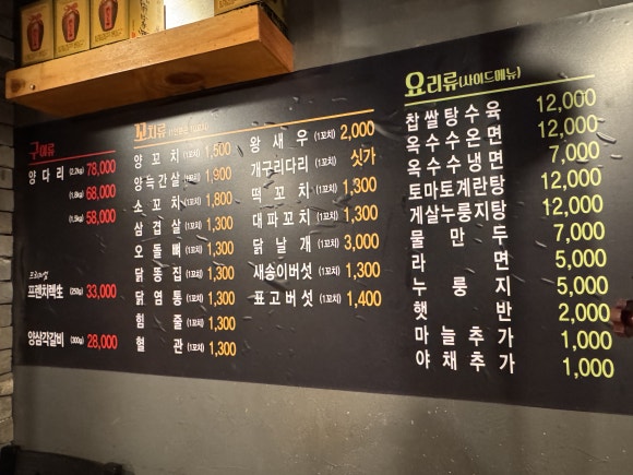 장수양꼬치 이미지