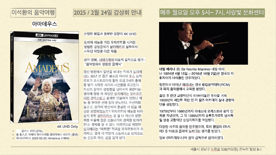 음악여행 이미지