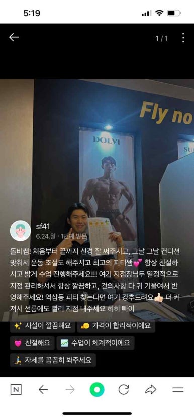 바른에프엘 이미지