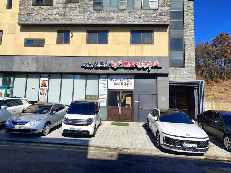 미스터보쌈 이미지