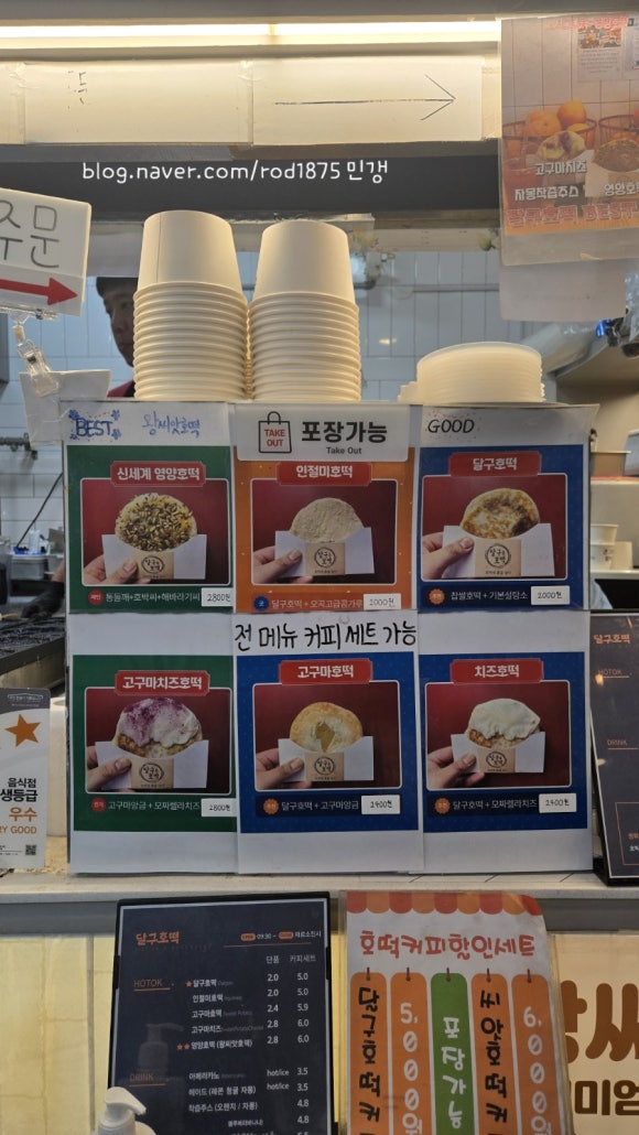 달구호떡 이미지