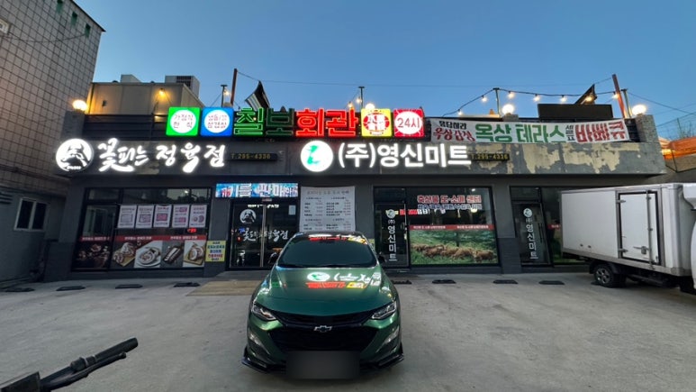 영신미트 이미지