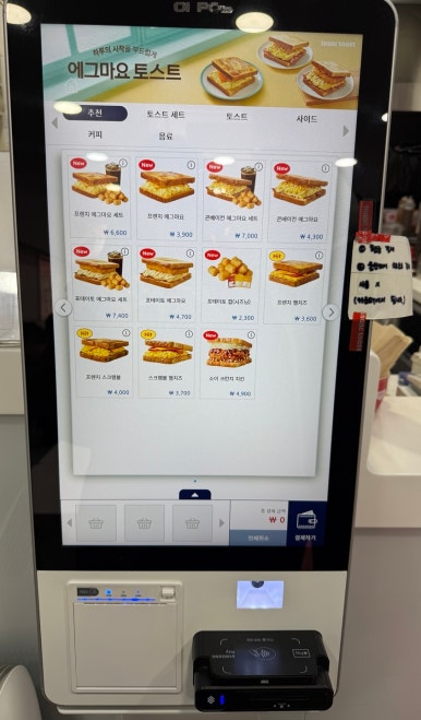 이삭토스트(울산수암롯데캐슬점) 이미지