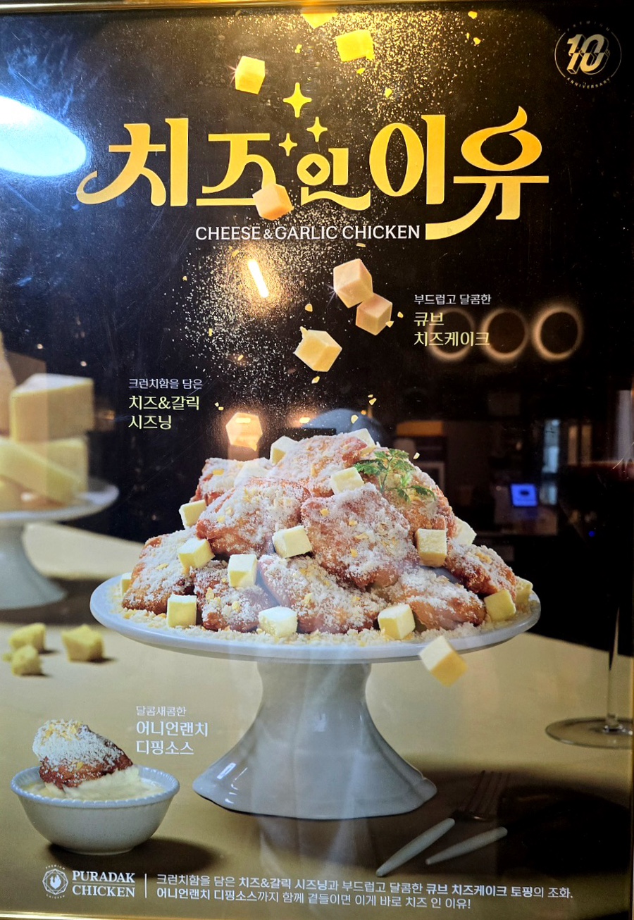 푸라닭강원 이미지