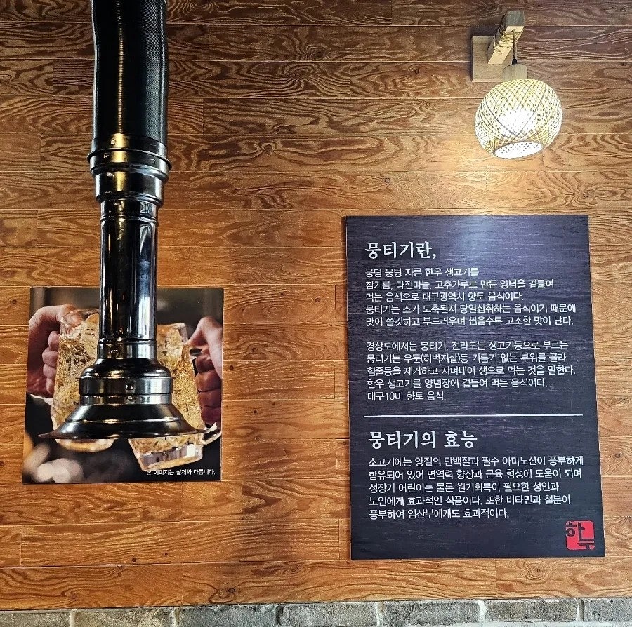 다올생고기 이미지