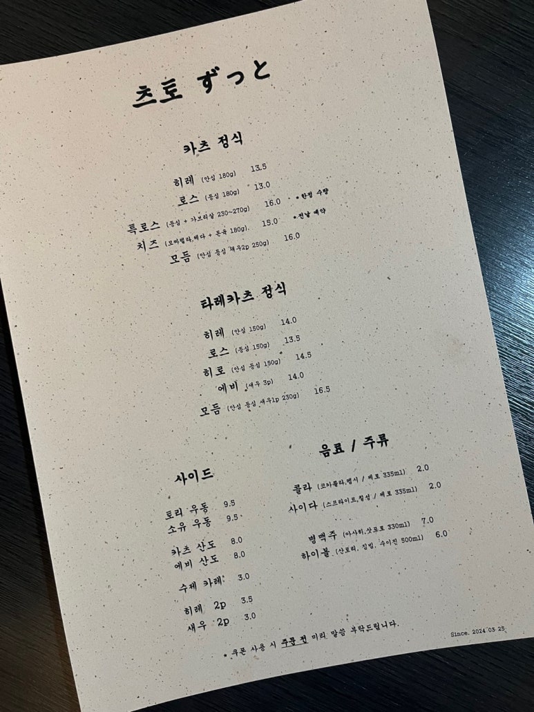 츠토 이미지