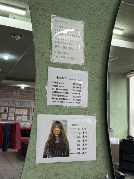 헤세드헤어 이미지