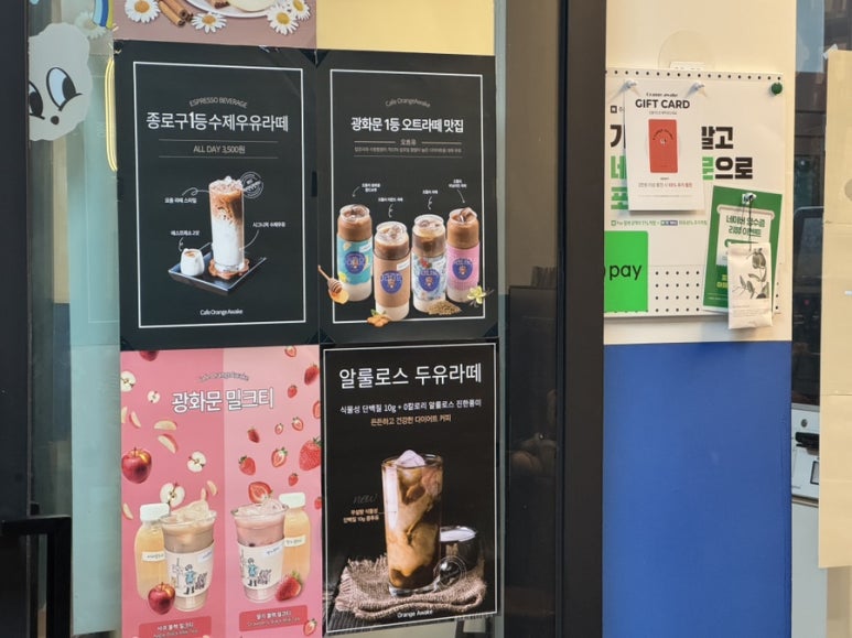 카페 오렌지 어웨이크 이미지