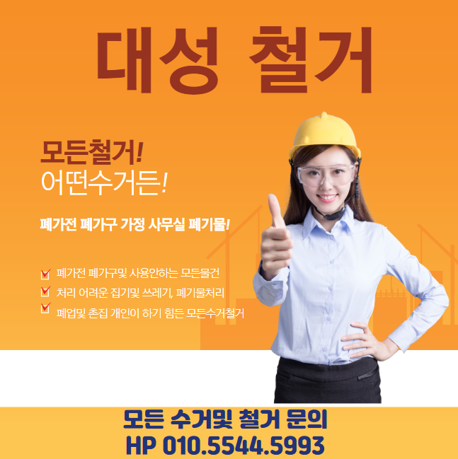 평택고물 이미지