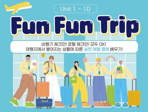 예리엘잉글리쉬분당 이미지