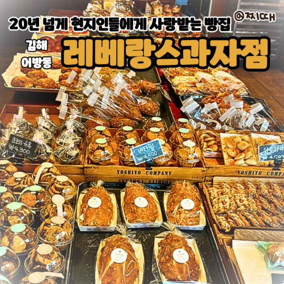 레베랑스과자점 이미지