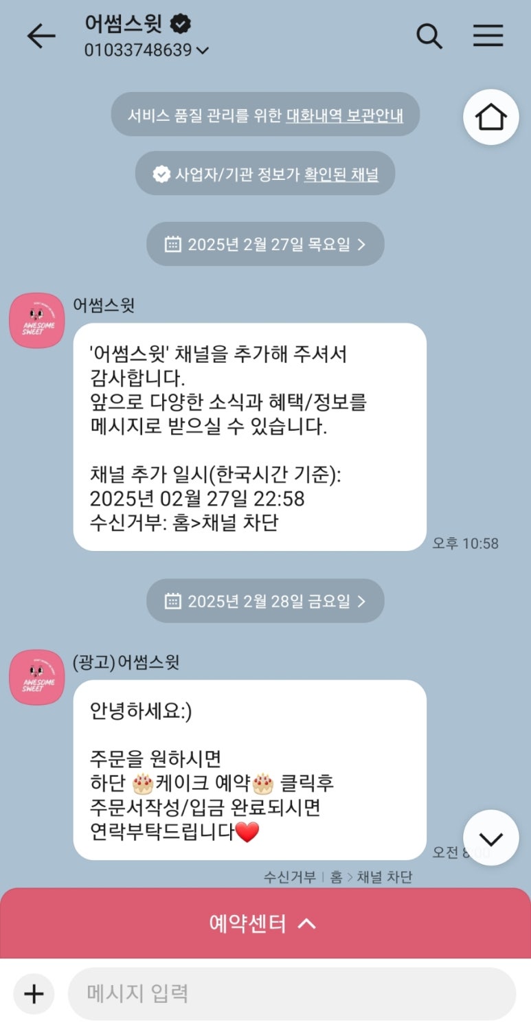 어썸스윗성수 이미지