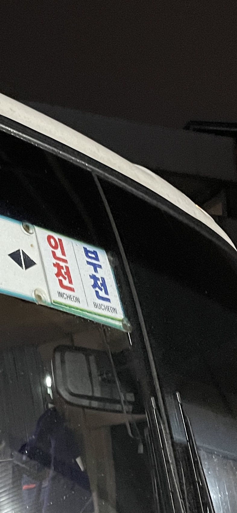 백령수산 이미지