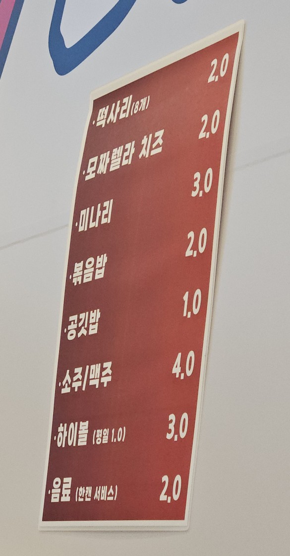 나오리주물럭 인덕원점 이미지