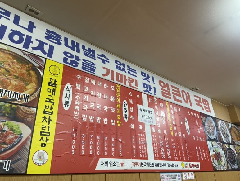 진배기원조할매국밥 이미지