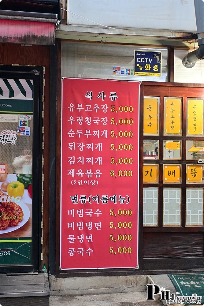 방이 뚝배기 이미지
