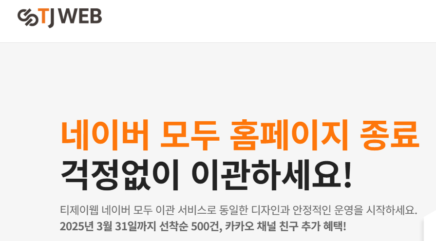 티제이환경산업 이미지