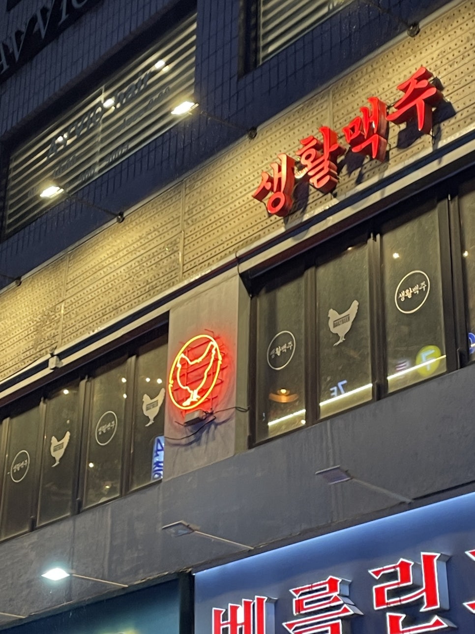 생활맥주 창동역점 이미지