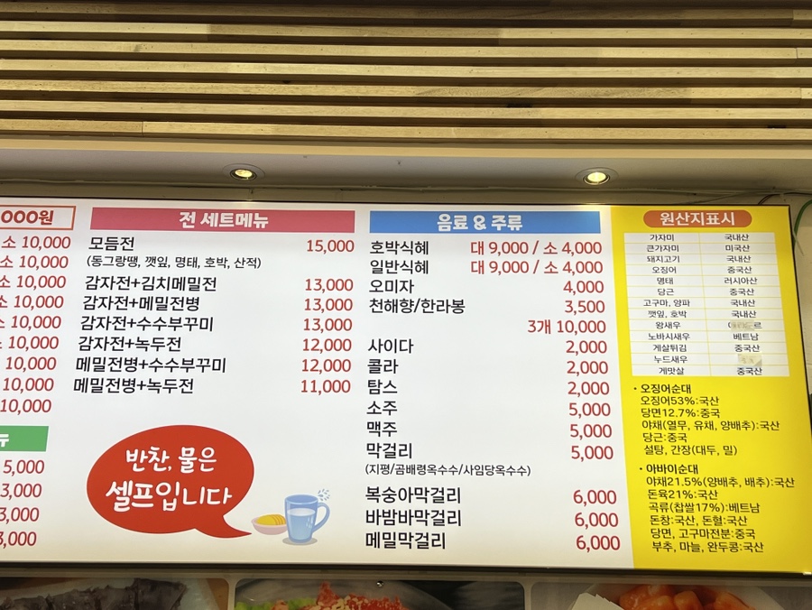 중앙튀김 이미지