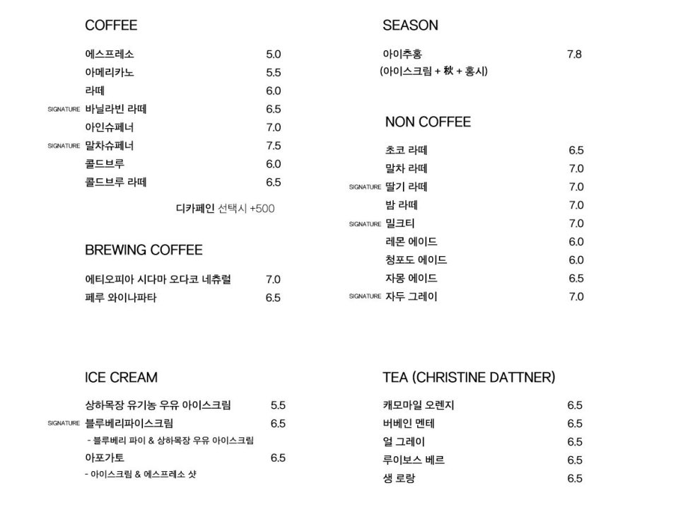 카페이플 이미지