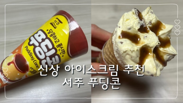 도깨비냉장고청학점 이미지