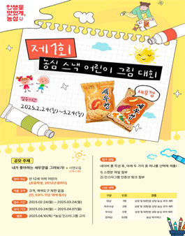 S스낵 이미지