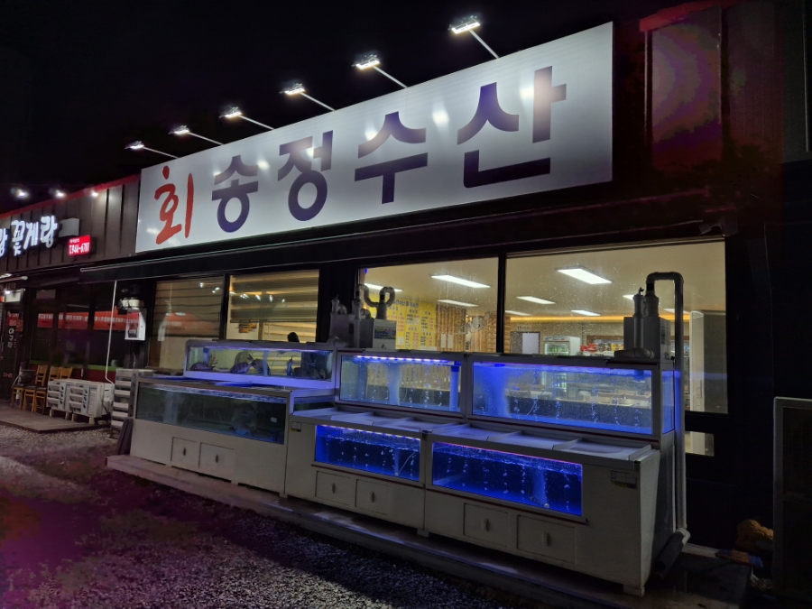 광주송정수산 이미지