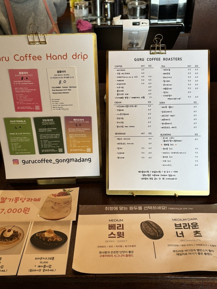 커피구루 이미지