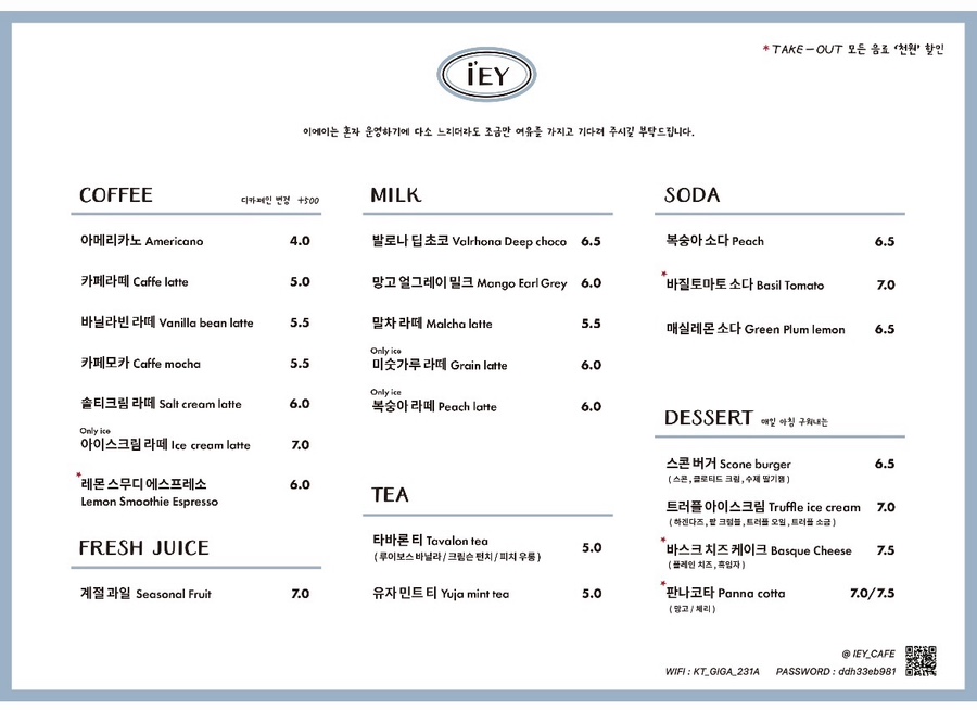 이에이(IEY) 이미지