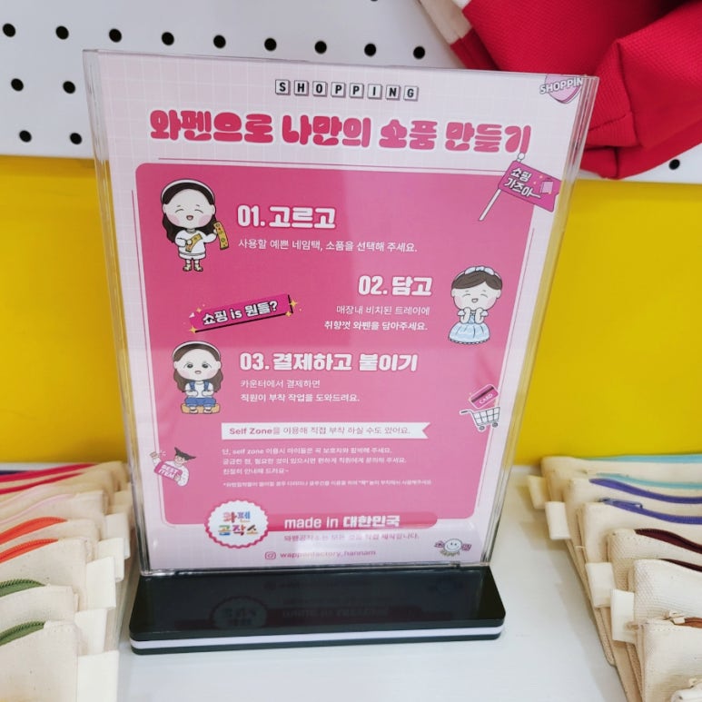 와펜공작소 이미지