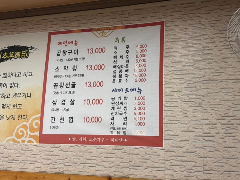 청아곱창 이미지