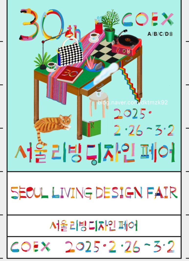 서울디자인하우스 이미지