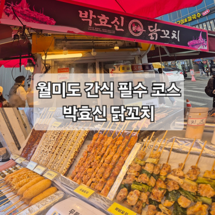 박효신닭꼬치 이미지
