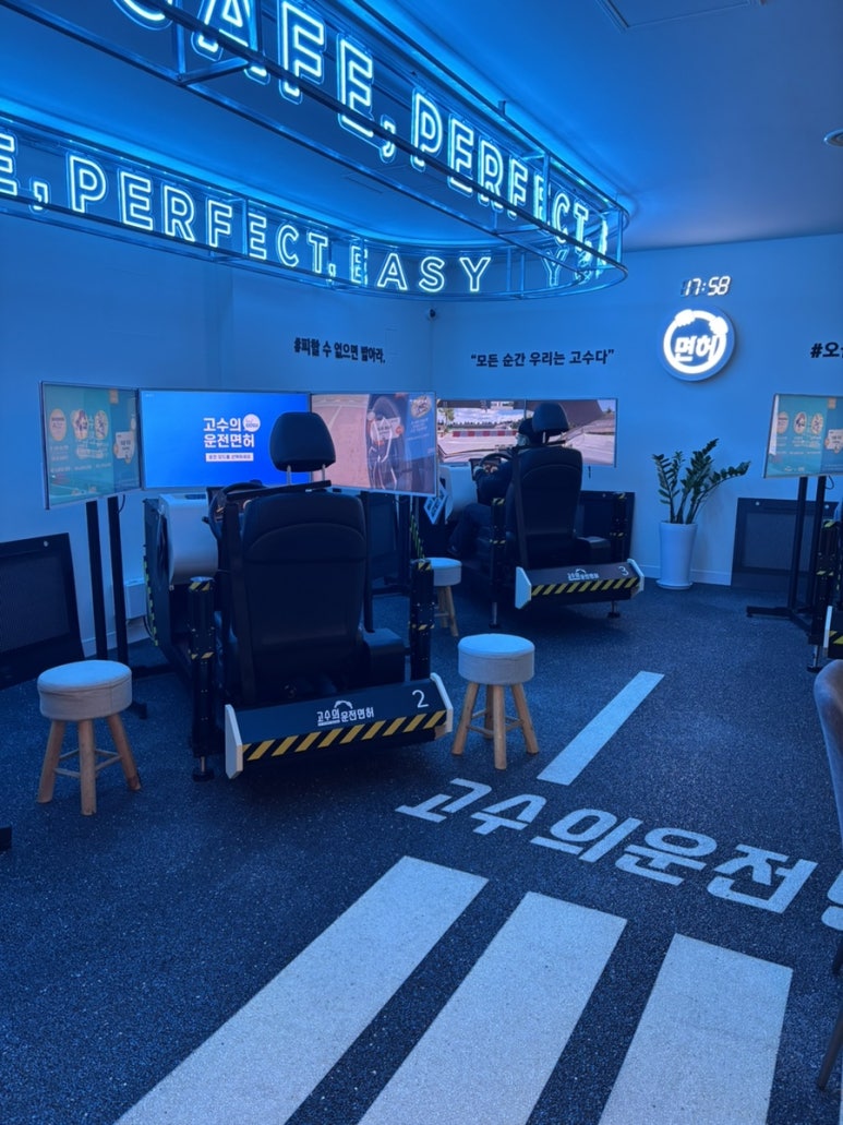 고수의운전면허인덕원역점 이미지