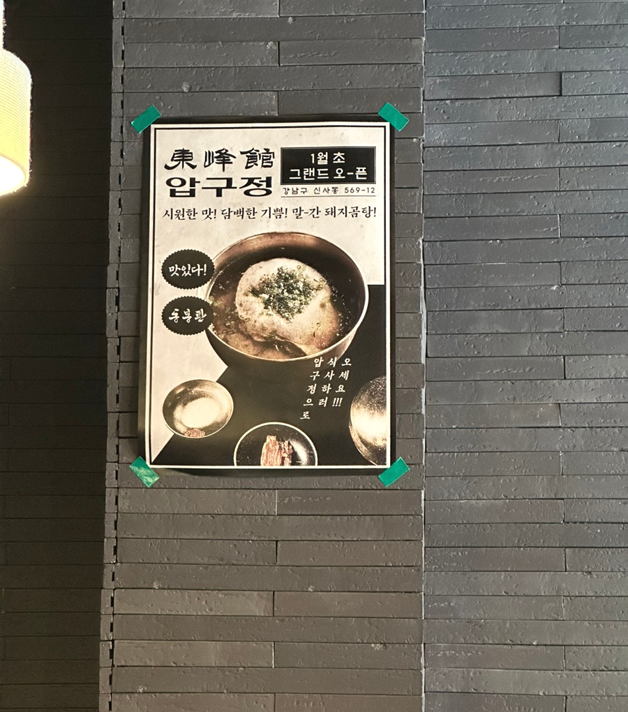동봉관 이미지