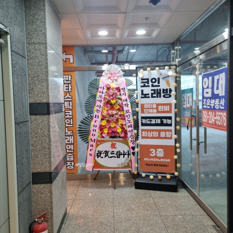 오렌지코인노래연습장 이미지