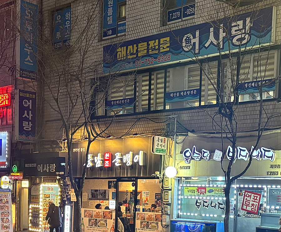 어사랑2 이미지